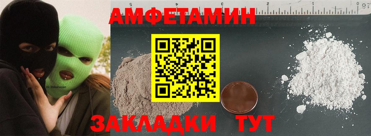 Амфетамин VHQ  Вход с VPN  Амфетамин  Нефтеюганск 