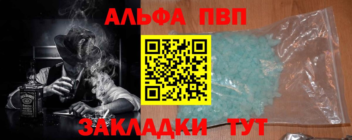 A PVP СК КРИС  Alpha PVP VHQ  Вход с VPN  Alpha-PVP  A-PVP крисы CK  Нефтеюганск 