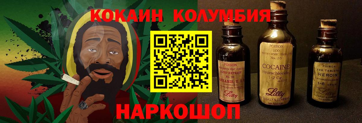 Кокаин Колумбийский  COCAIN Перу  Нефтеюганск  Вход с VPN 