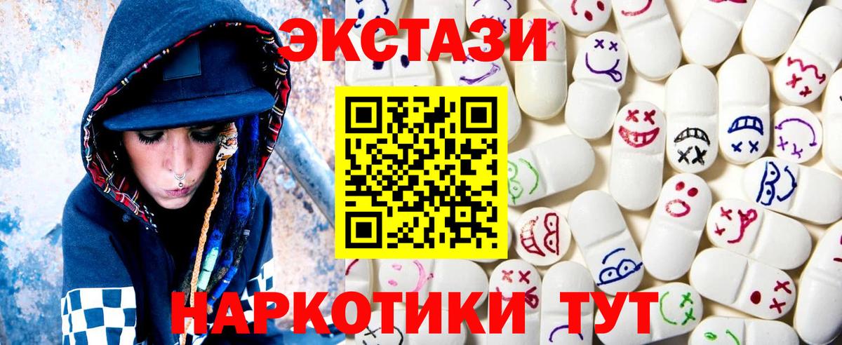 ЭКСТАЗИ Дубай  Ecstasy MDMA  Ecstasy  Нефтеюганск  Вход с VPN 