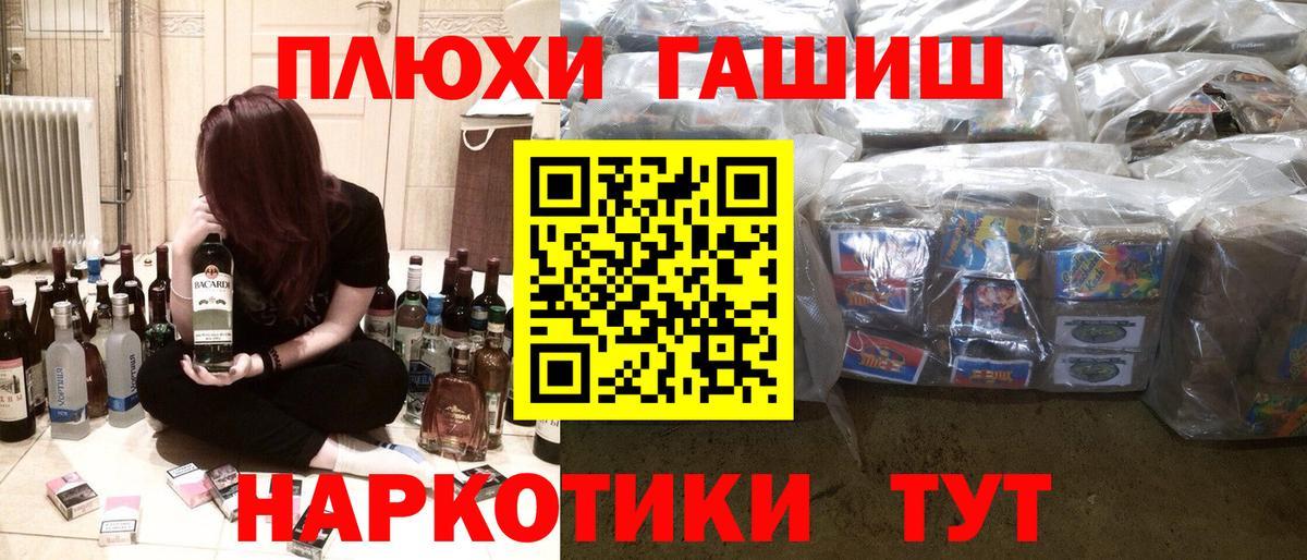 Нефтеюганск  ГАШ Изолятор  Вход с VPN  ГАШИШ гашик 