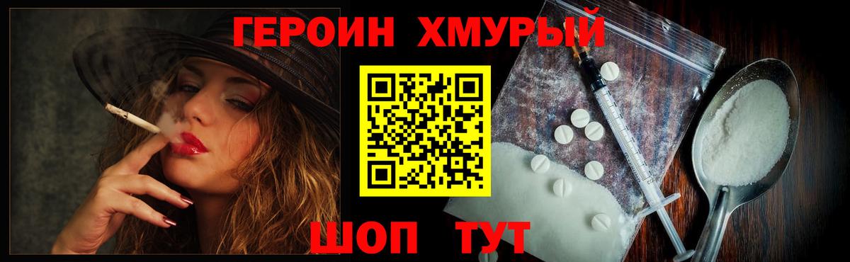 Нефтеюганск  Героин гречка  Вход с VPN 