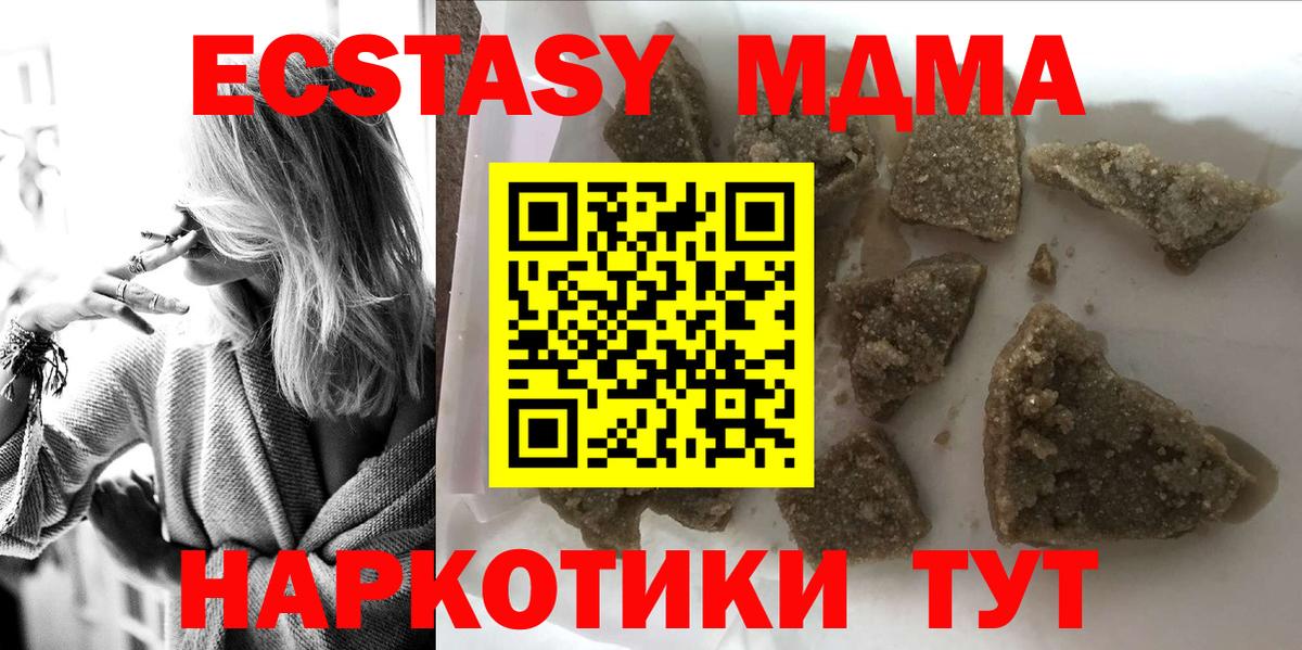 MDMA молли Нефтеюганск