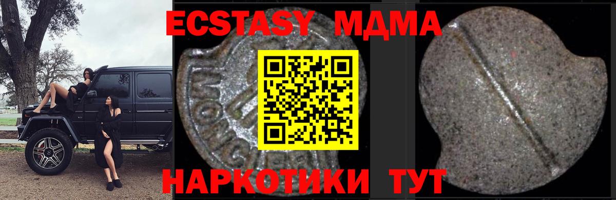 Нефтеюганск  MDMA кристаллы  МДМА  Вход с VPN  MDMA Molly 