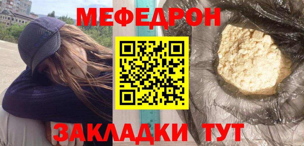 Нефтеюганск  Меф  МЯУ-МЯУ  МЯУ-МЯУ 4 MMC  Вход с VPN 
