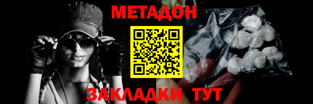 Нефтеюганск  МЕТАДОН мёд  Метадон мёд  Вход с VPN 